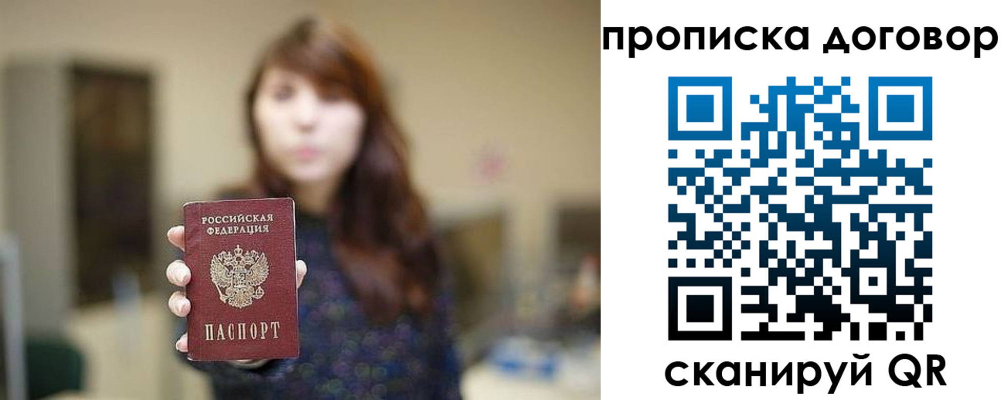 пропишу в квартире в Новосибирске