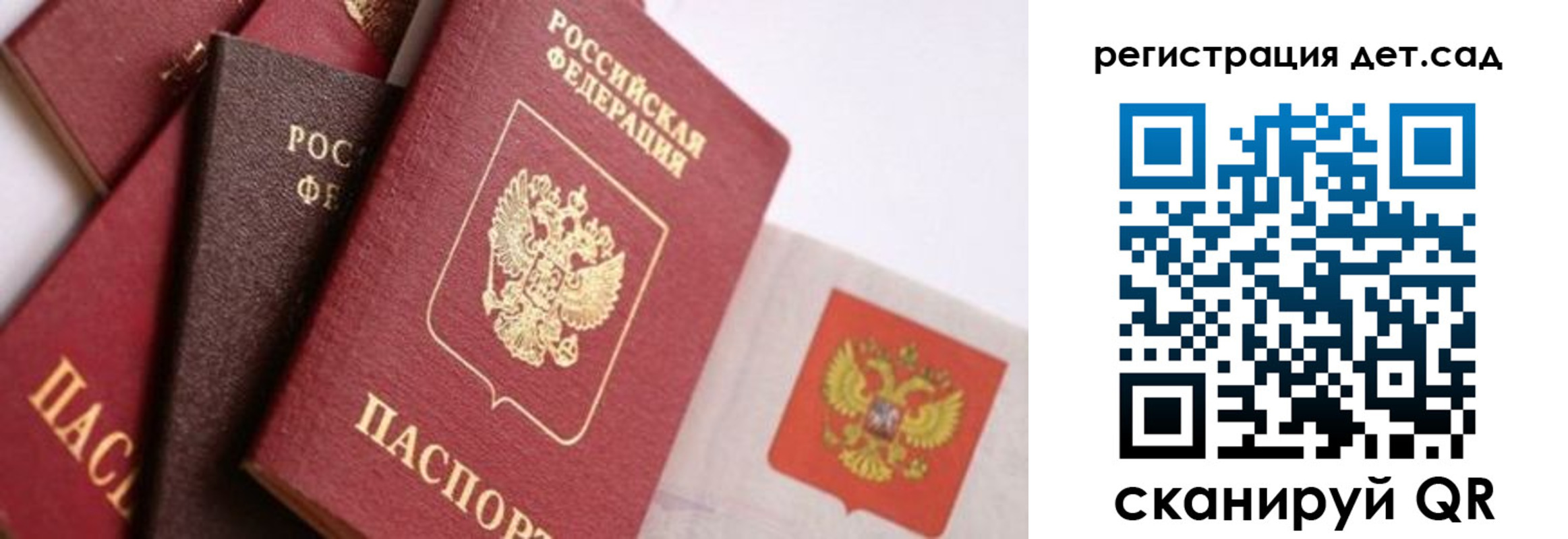 прописка штамп в Новосибирске