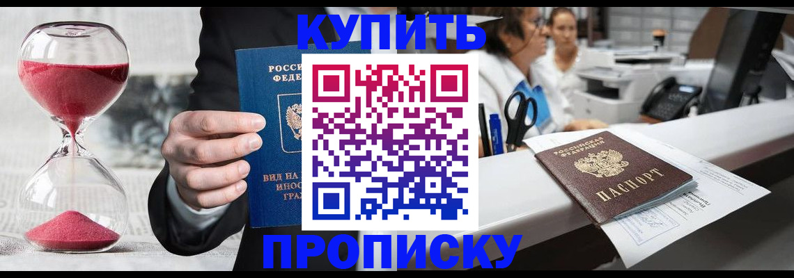 временная регистрация госуслуги в Новосибирске