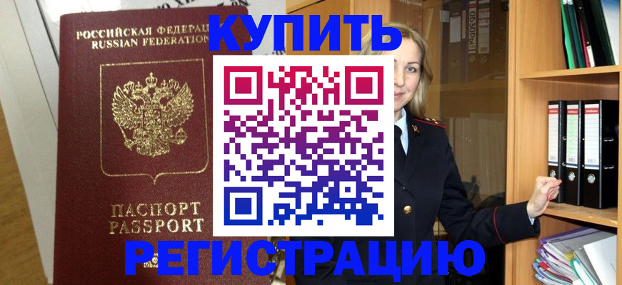 регистрация для школы в Новосибирске
