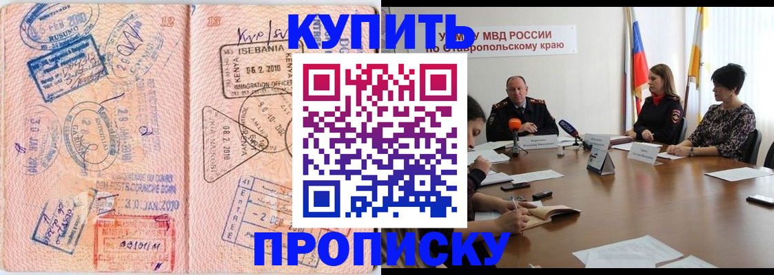 временная регистрация в квартире в Новосибирске