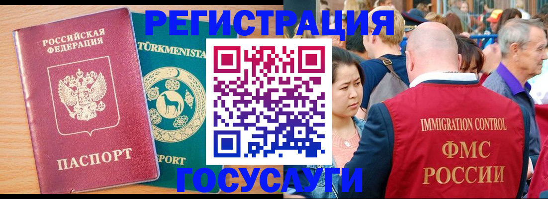 прописка штамп в Новосибирске